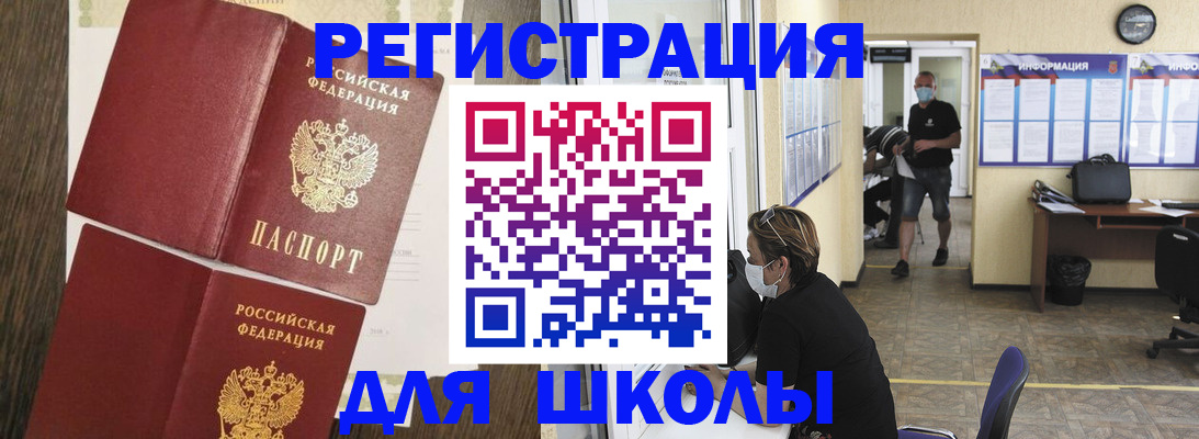 где прописаться в Дзержинске