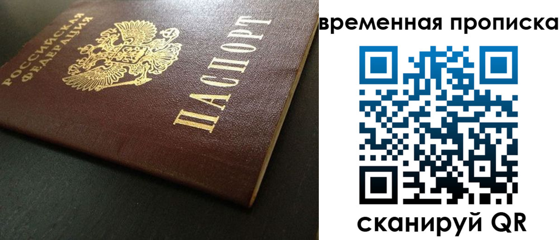 временная регистрация 2025 в Дзержинске