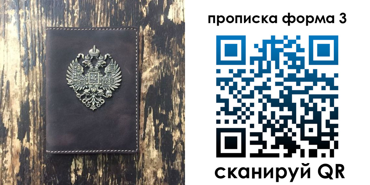регистрация в Дзержинске