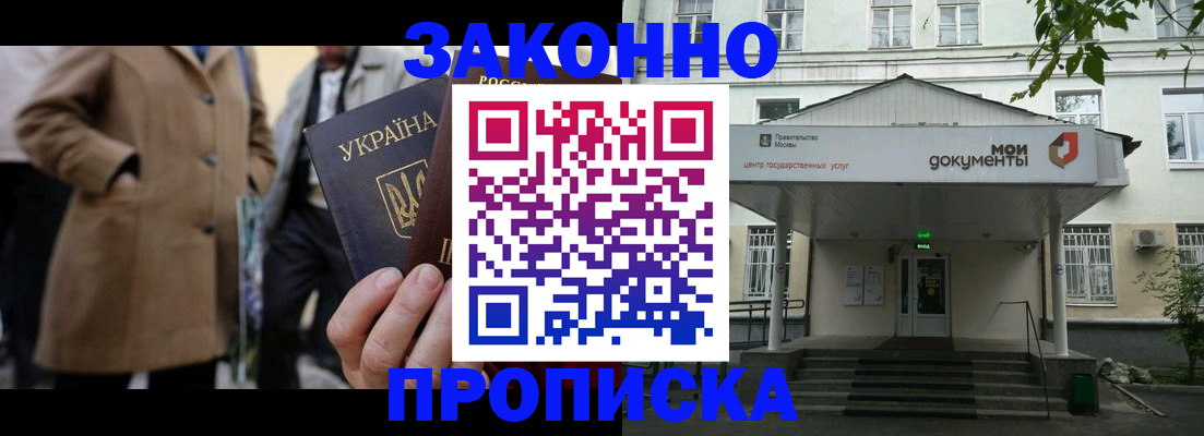 временная регистрация гарантия в Дзержинске