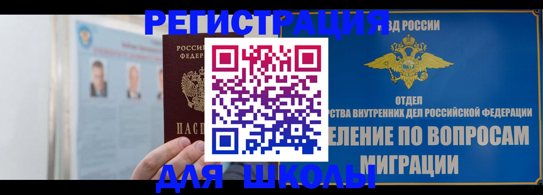 временная регистрация гарантия в Дзержинске